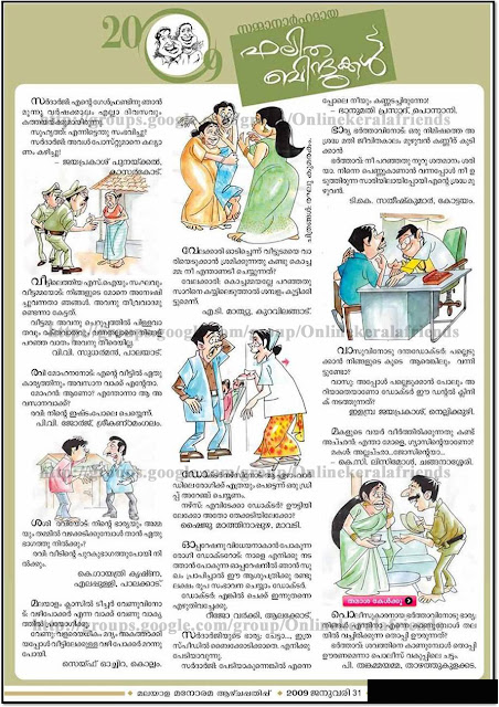 Cute Friendship Sms In Malayalam