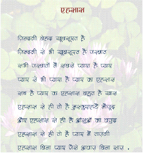 Friendship Poems In Hindi