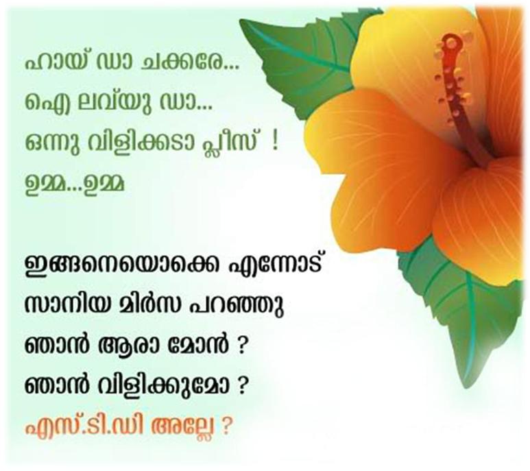 Friendship Sms In Malayalam Language