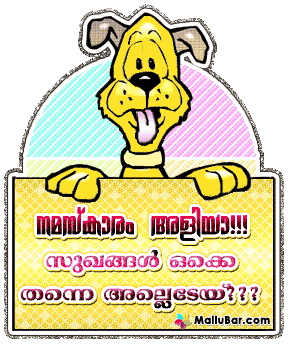 Friendship Sms In Malayalam Language